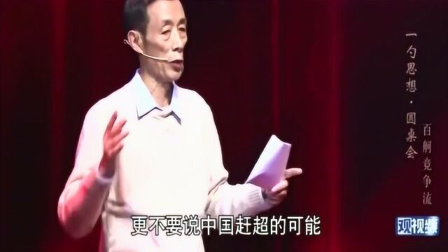 陈平教授演讲太精彩了,还提出了代谢增长论,还好我们中国有这么多专家