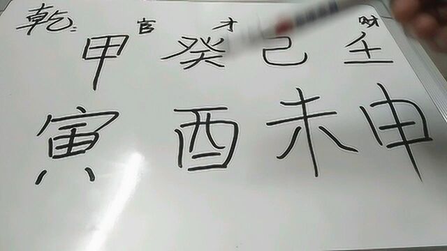 日主合官得官,身弱也能当大官,八字解析