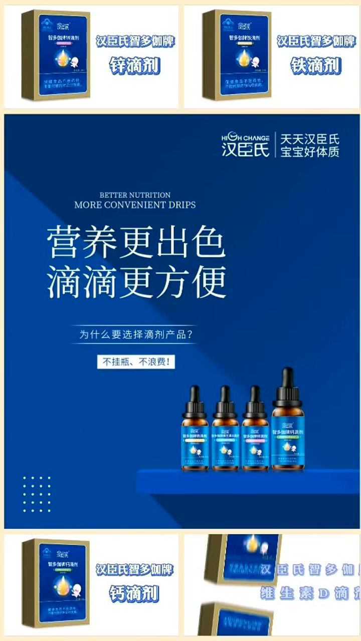 汉臣氏智多伽牌滴剂