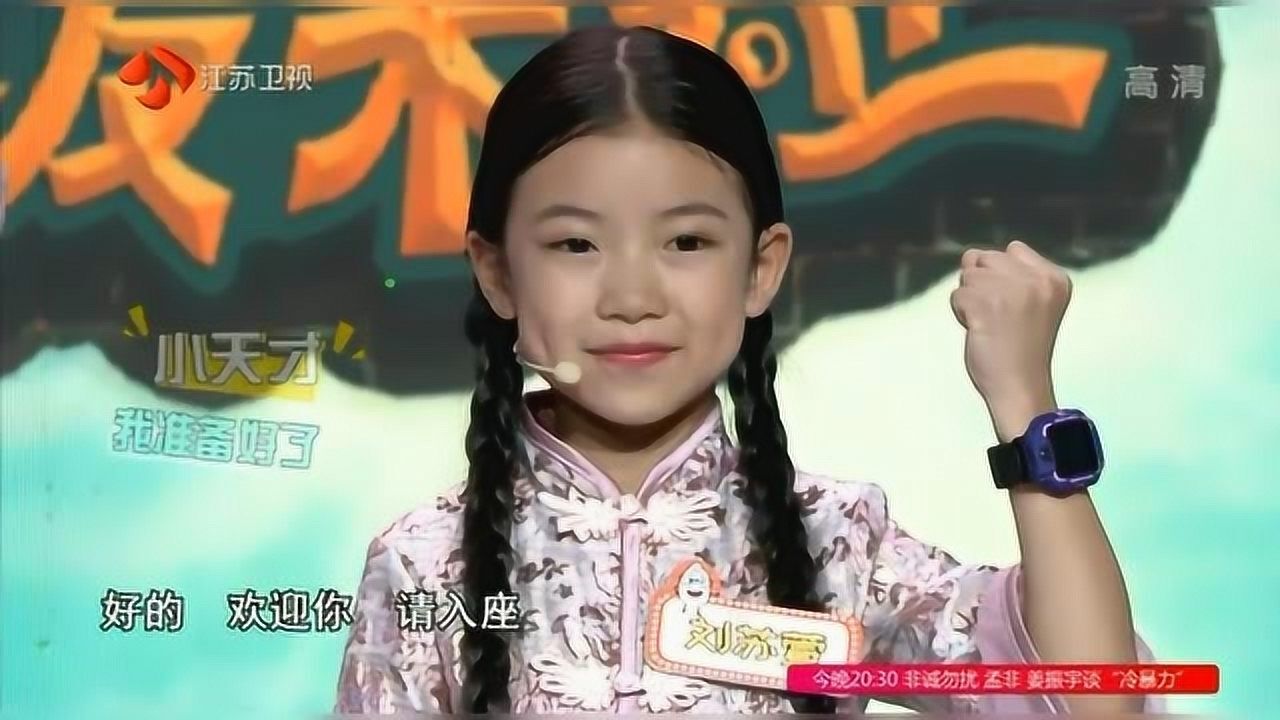 刘苏萱加油饭米粒江苏卫视