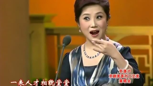 第三代张派佼佼者,赵群《状元媒》人美戏唱得更美