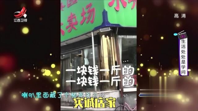 家庭幽默录像:盘点店家那些招揽顾客的手段,真是奇葩年年有