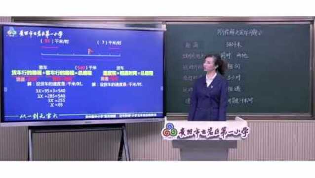 20200511五年级数学 002