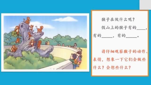 小学作文 看图写话低年级 第50讲