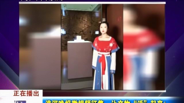 淮河晚报微视频征集:让文物“活”起来! 蚌埠市博物馆