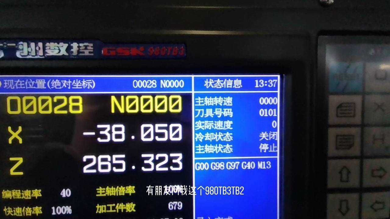 广数980tb3时间怎样修改