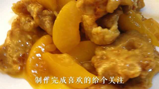 家喻户晓的东北名菜(锅包肉)