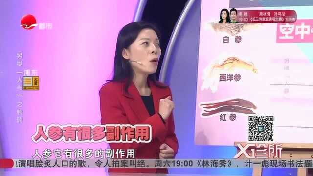 空中人参究竟是什么呢?高级营养师为您解答