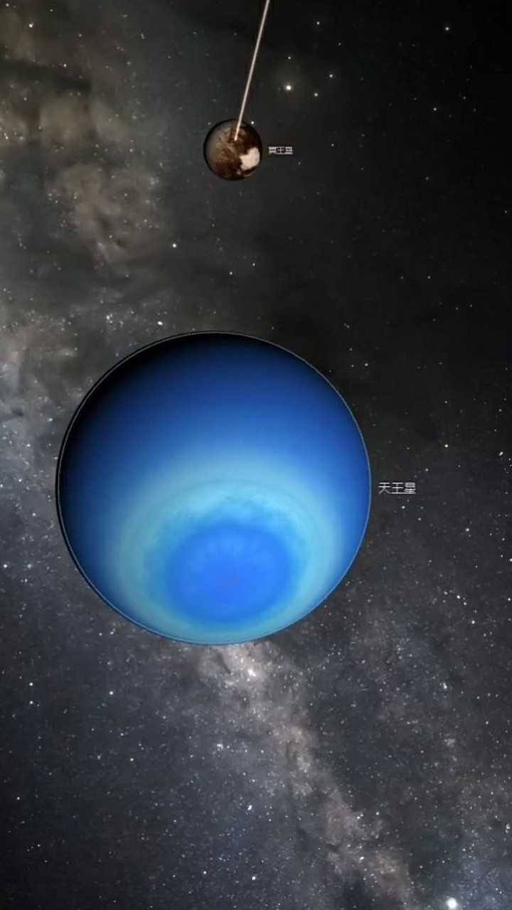 模拟冥王星撞天王星,威力太大了!画面感太强了!_腾讯视频