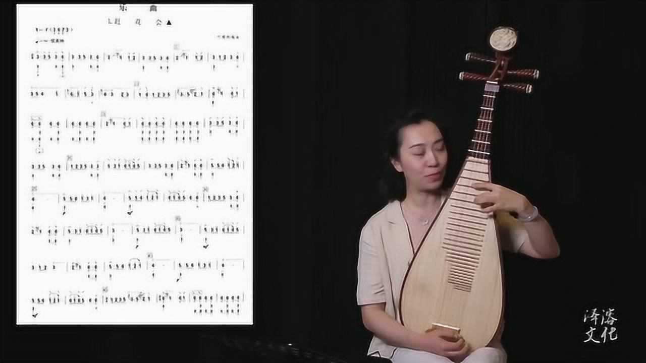 琵琶曲赶花会第一部分教学讲解