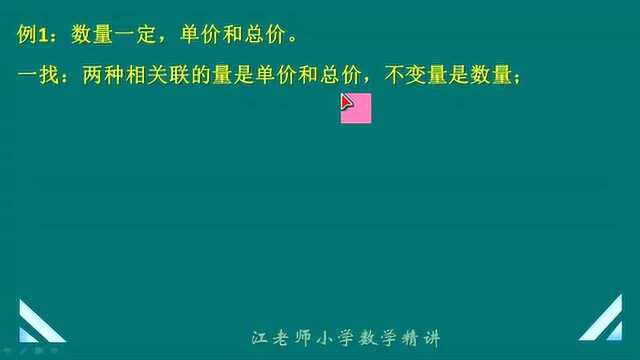 江老师小学数学精讲公众号留言区精选题目十九