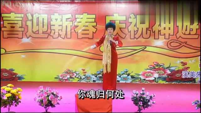 潮剧选段:刘永祭江 演唱:黄春辉