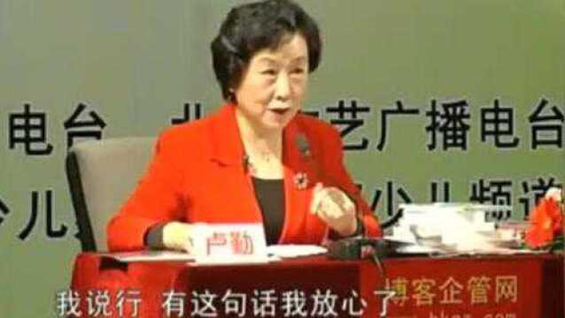 知心姐姐卢勤:做孩子的“知心”观众,为孩子的“成长”鼓掌喝彩!