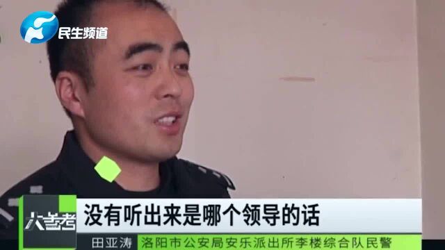 “我是你领导,给我转点钱!”这骗子真是够嚣张的!