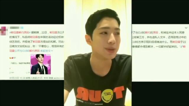 赖冠霖发言警告,疑似指控CUBE娱乐,网友:CUBE公司到底做了什么