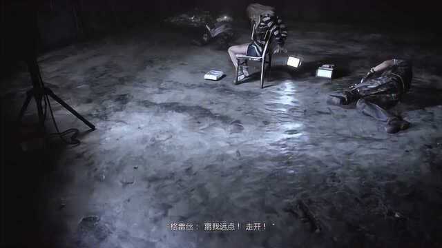 报复 Get Even 中文剧情动画 part1