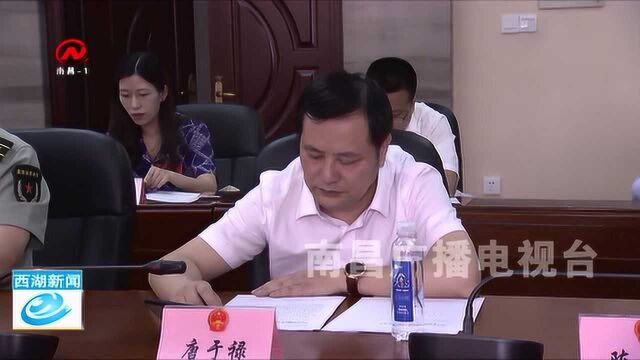 西湖区十六届人大五次会议主席团举行第四次会议