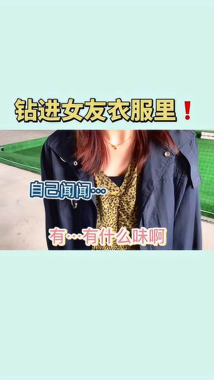 女友的独特味道