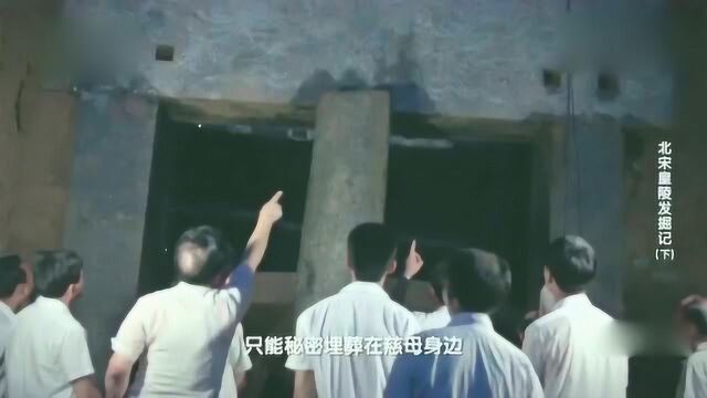 历史考古:宋李后陵的哀册与文献内容不符,为何宋皇室会出现两个版本呢