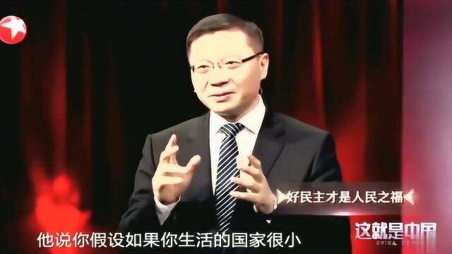 张维为教授讲哲学家卢梭,换角度分析民主本质,竟有了新的发现!