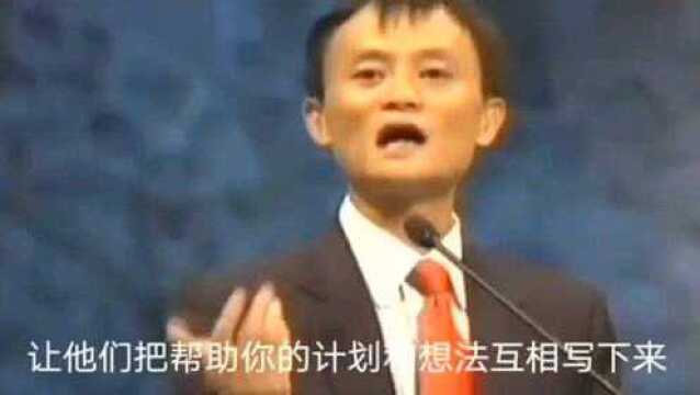 马云对找风投公司的经验分享,看完长见识了