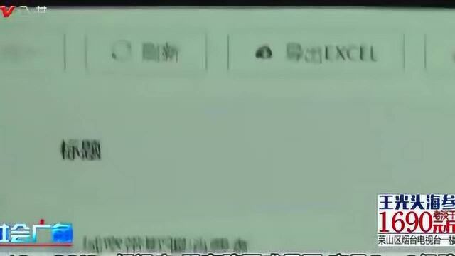 独家专访:长城宽带烟台分公司出面解释转网问题