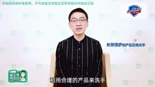 《崔玉涛有话说》孩子们返校了,有什么需要做的准备及注意事项吗?