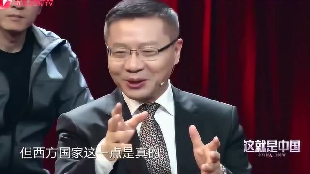 张维为:西方看待什么问题都容易产生两个极端,这是西方一直以来的传统