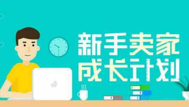 网店货源怎么找啊 网店代销怎么做 网店一件代发 开网店流程