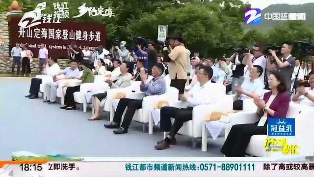 塑造金名片!2020浙江定海“美丽乡村周”启动仪式圆满举行