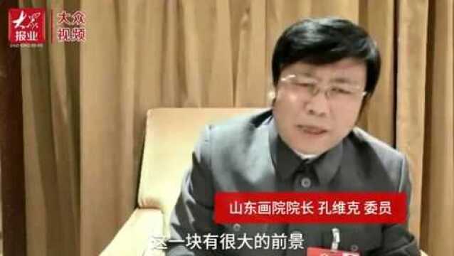 两会会客厅|孔维克委员:中医进社区服务群众,需要大量专业的中