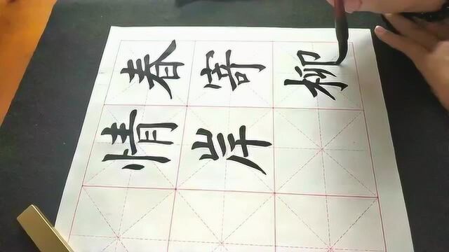 都说一字值千金,这幅书法值多少,大家能预估一下吗