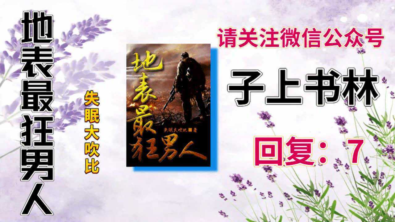 地表最狂男人楚烈萧诗韵失眠大吹比小说完整版