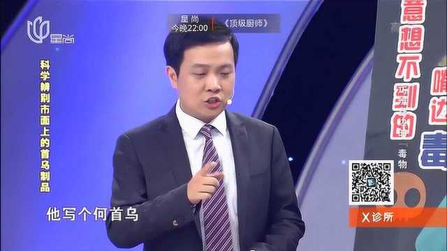 何首乌能补肝肾益精血,专家教你辨别各类何首乌制品,你记住了吗