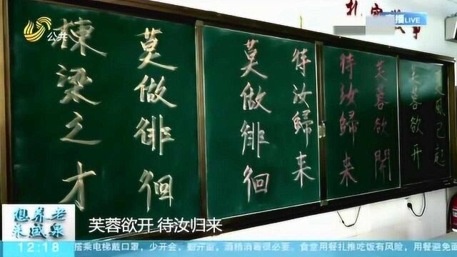 芙蓉欲开 待汝归来!德州:小学老师写诗迎学生复课