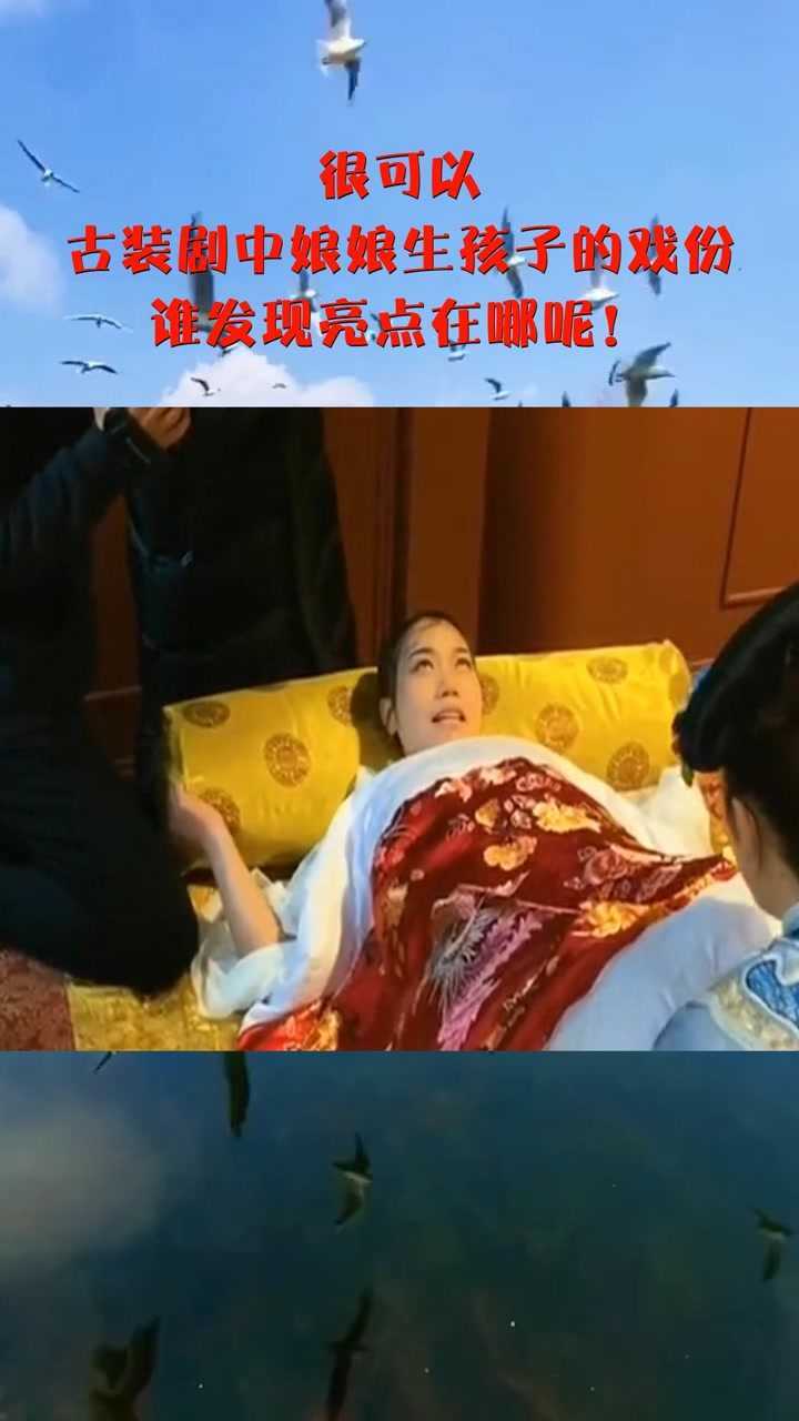 古代娘娘大肚子生孩子图片