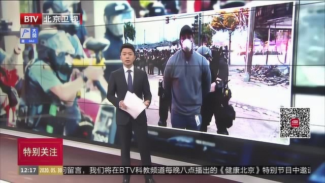 CNN团队在报道抗议活动时被逮捕!