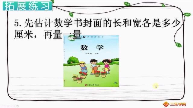 长方形和正方形的认识,2年级和3年级学习的内容不同,你发现了吗