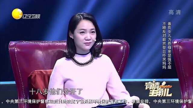 孙菲重伤后首次登台表演柔术,母亲接到喜讯后瞬间落泪