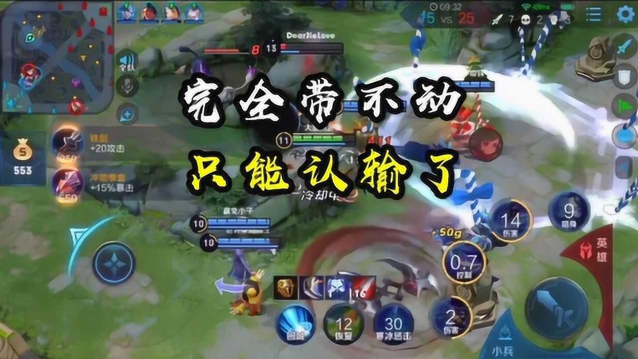 王者荣耀:完全带不动,我还能说什么?