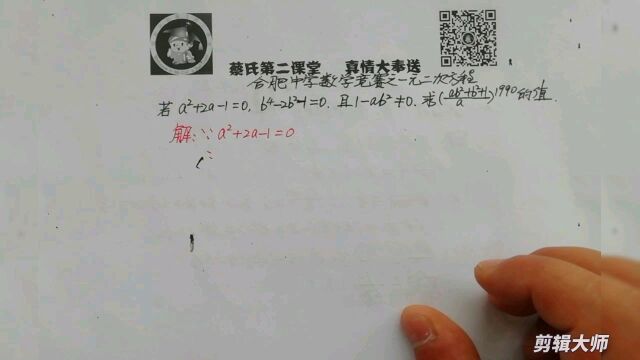 合肥中学数学竞赛之一元二次方程