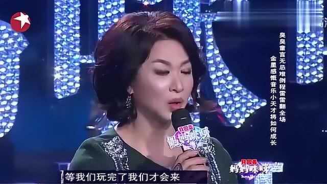 妈妈咪呀:孩子意外走红网络,真是天才