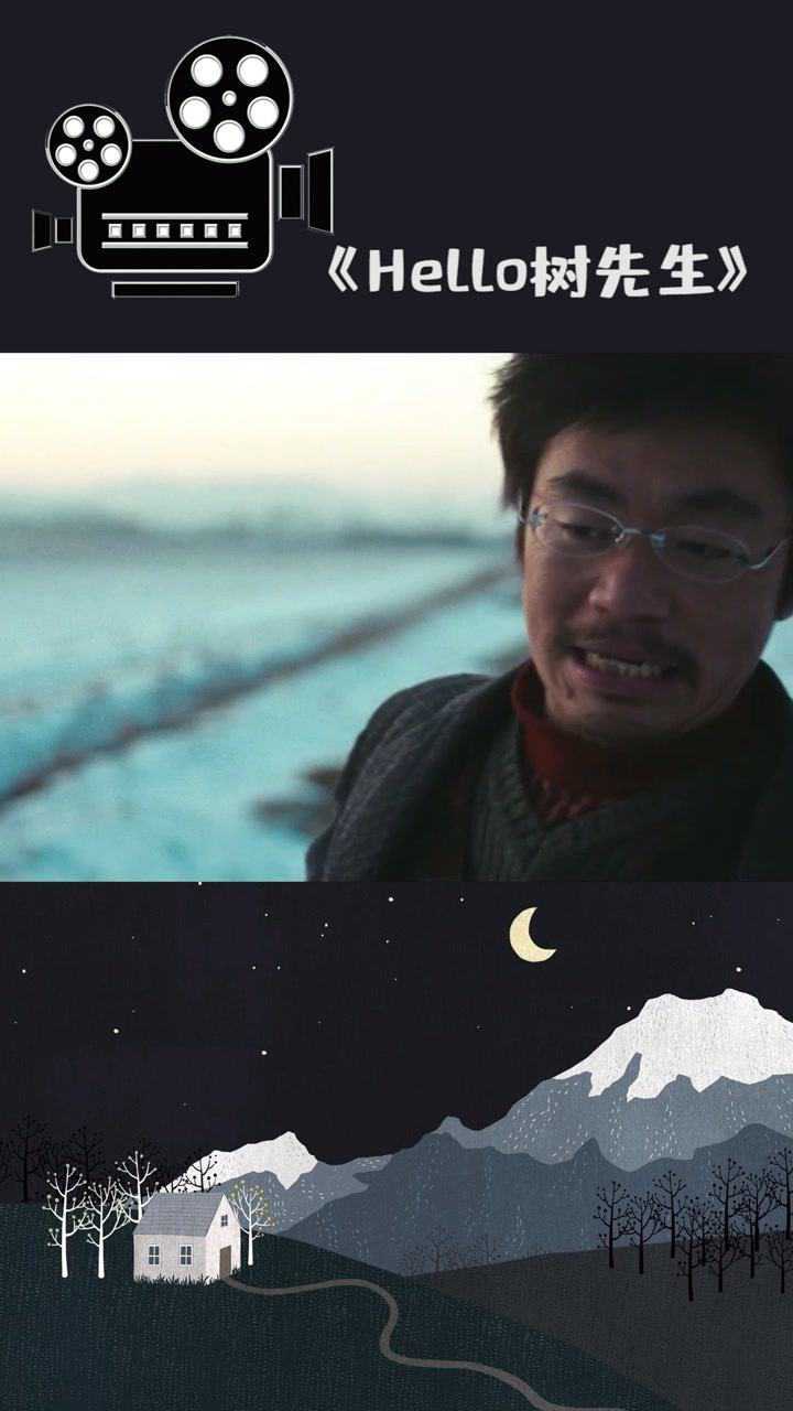 hello树先生树哥去了大城市然而这个花花世界不属于他经纪人小微