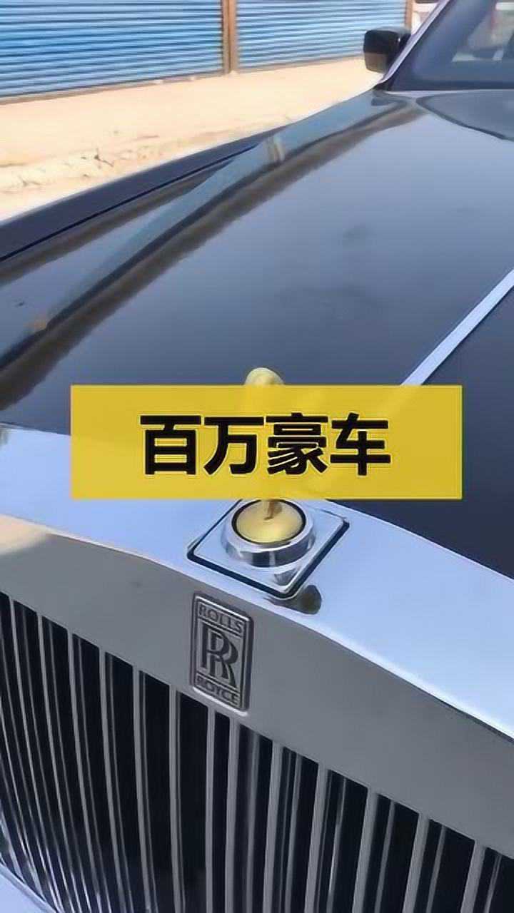 劳斯莱斯小金人价值24万,不怕被偷走吗原来里面大有来头