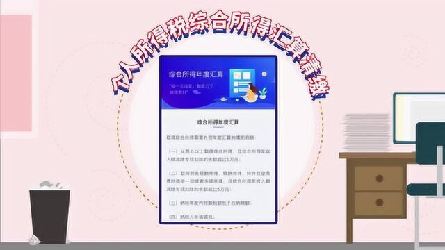 个税APP提示退税“国库处理”……原来是这么回事!