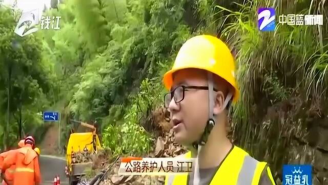 连日降雨导致多处山体塌方 钱塘江源头齐溪水库继续开闸泄洪