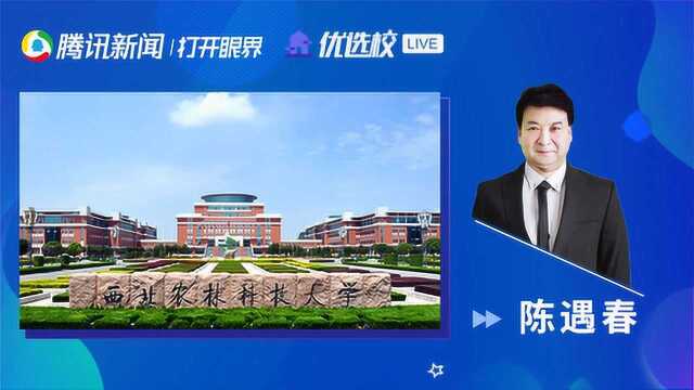 西北农林科技大学:设拔尖培养机制 育卓越农林英才