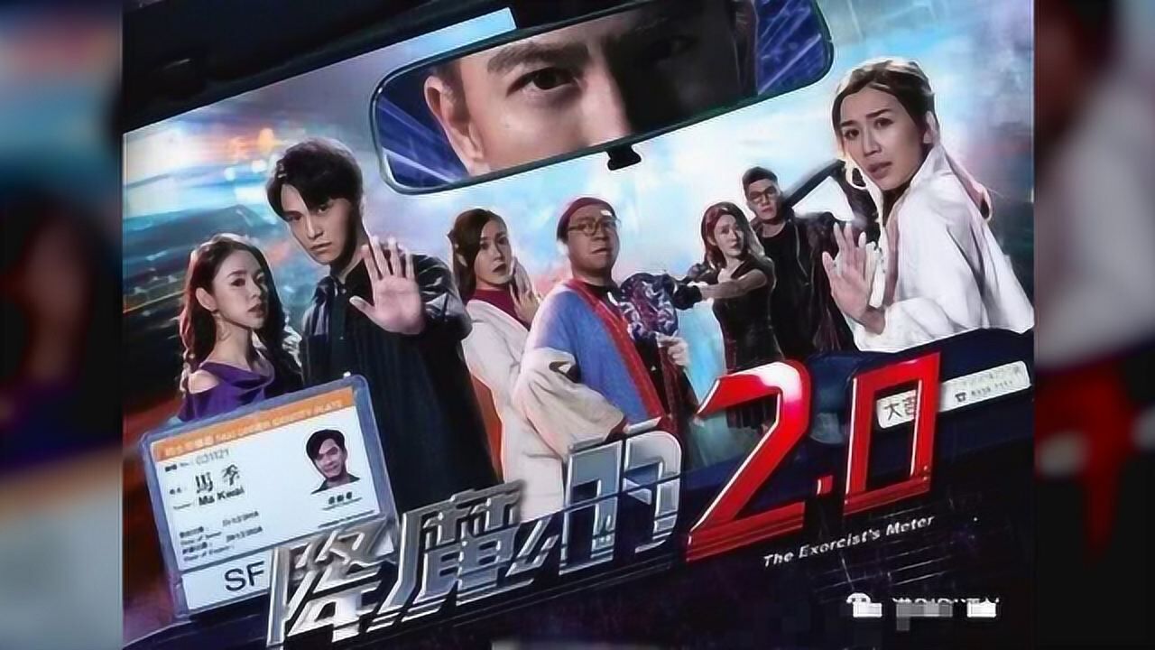 tvb降魔的20结局海魔再变身风狮爷对芷若心结难解