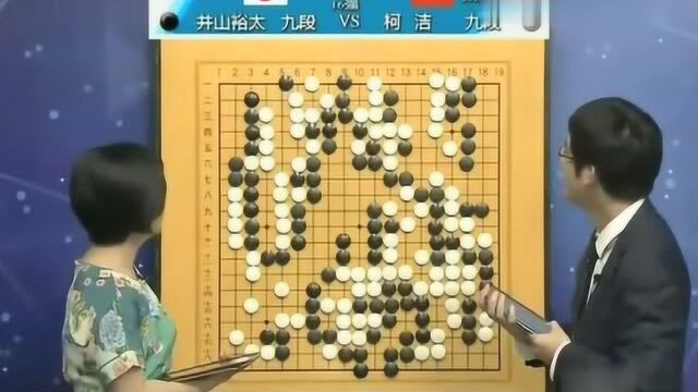 围棋棋王赛,柯洁对战井山裕太,局势陷入胶着,丁烈:这干嘛呢!