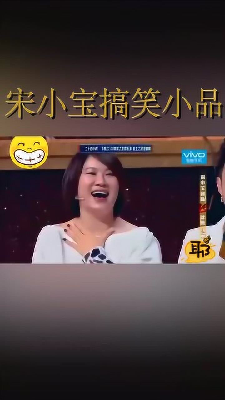 宋小宝化身后宫的咖妃扮演小品自打我进宫以来啊呵呵